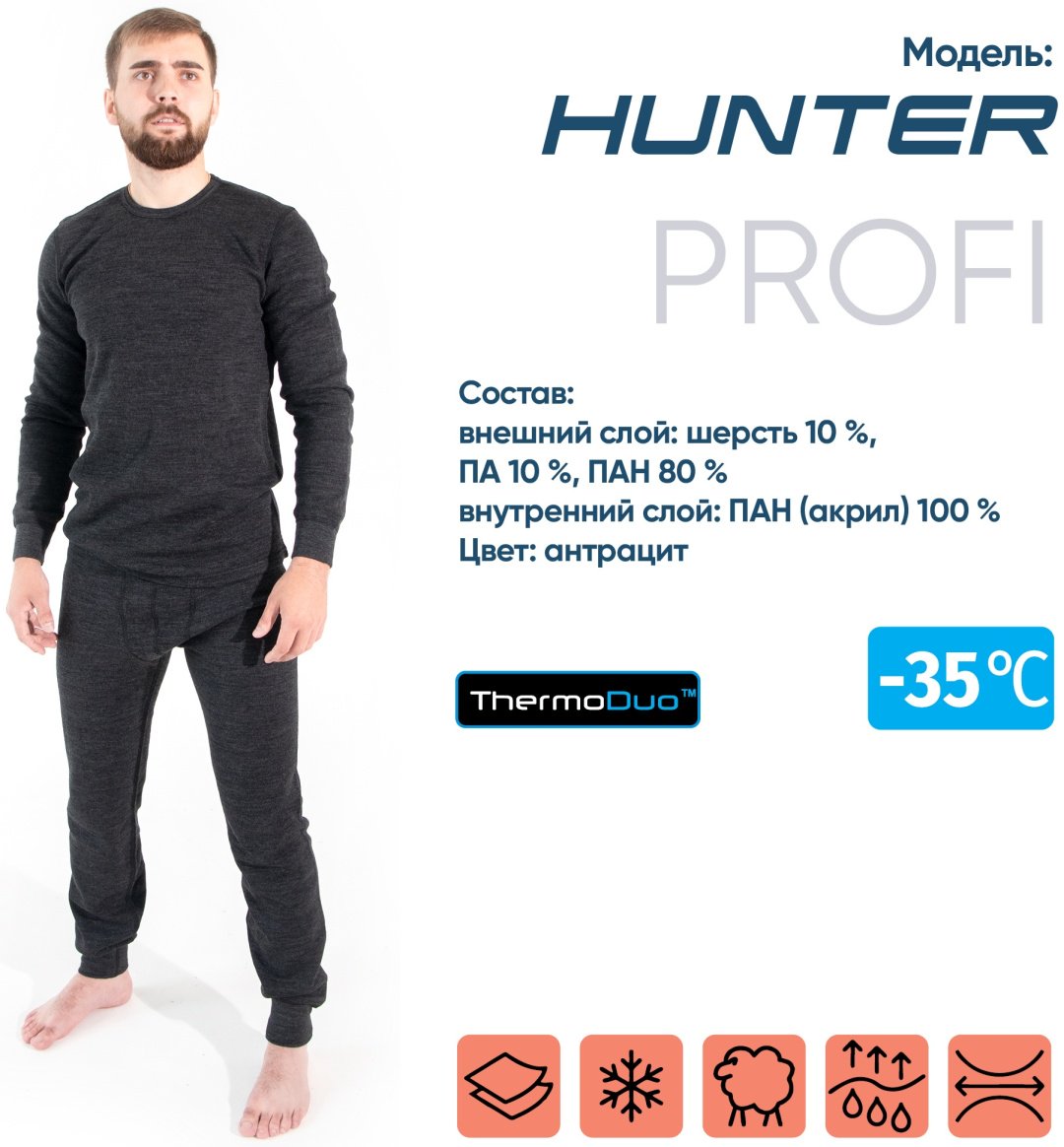 Комплект Следопыт черный