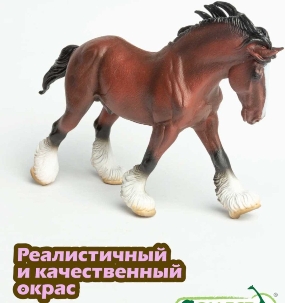 Collecta Клейдесдальский тяжеловоз 12.4 см 1 шт купить,NaN