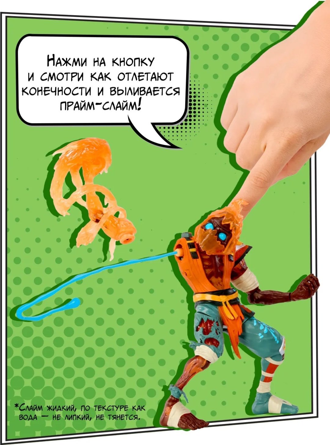 Ninjombie Ниндзомби игровой набор фигурка со слаймом Скорстрайк Scorchstrike 68759 18 см 1 шт купить,NaN