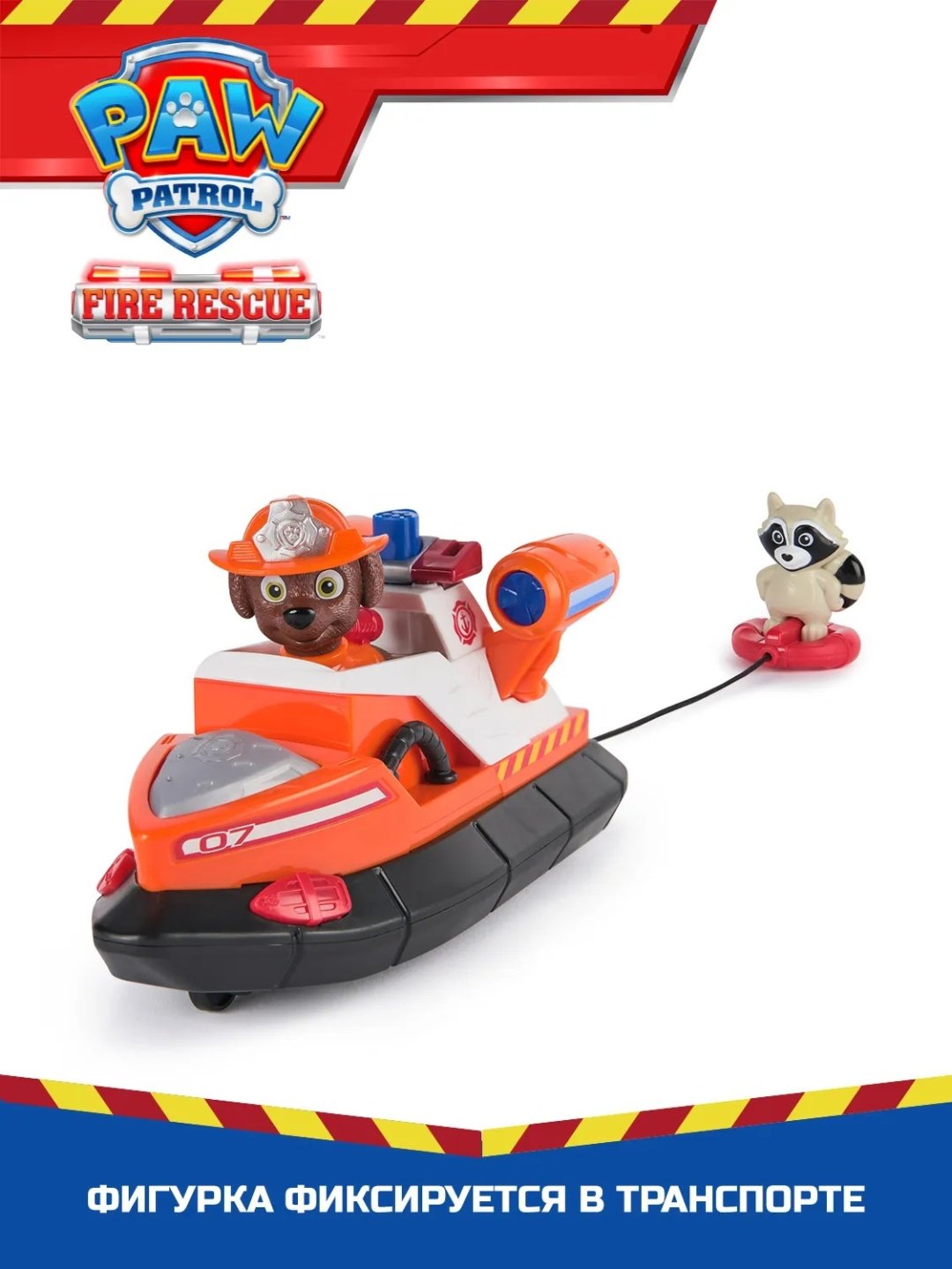 Машина PAW Patrol Пожарные спасатели лодка с фигуркой Зума оранжевый купить,NaN
