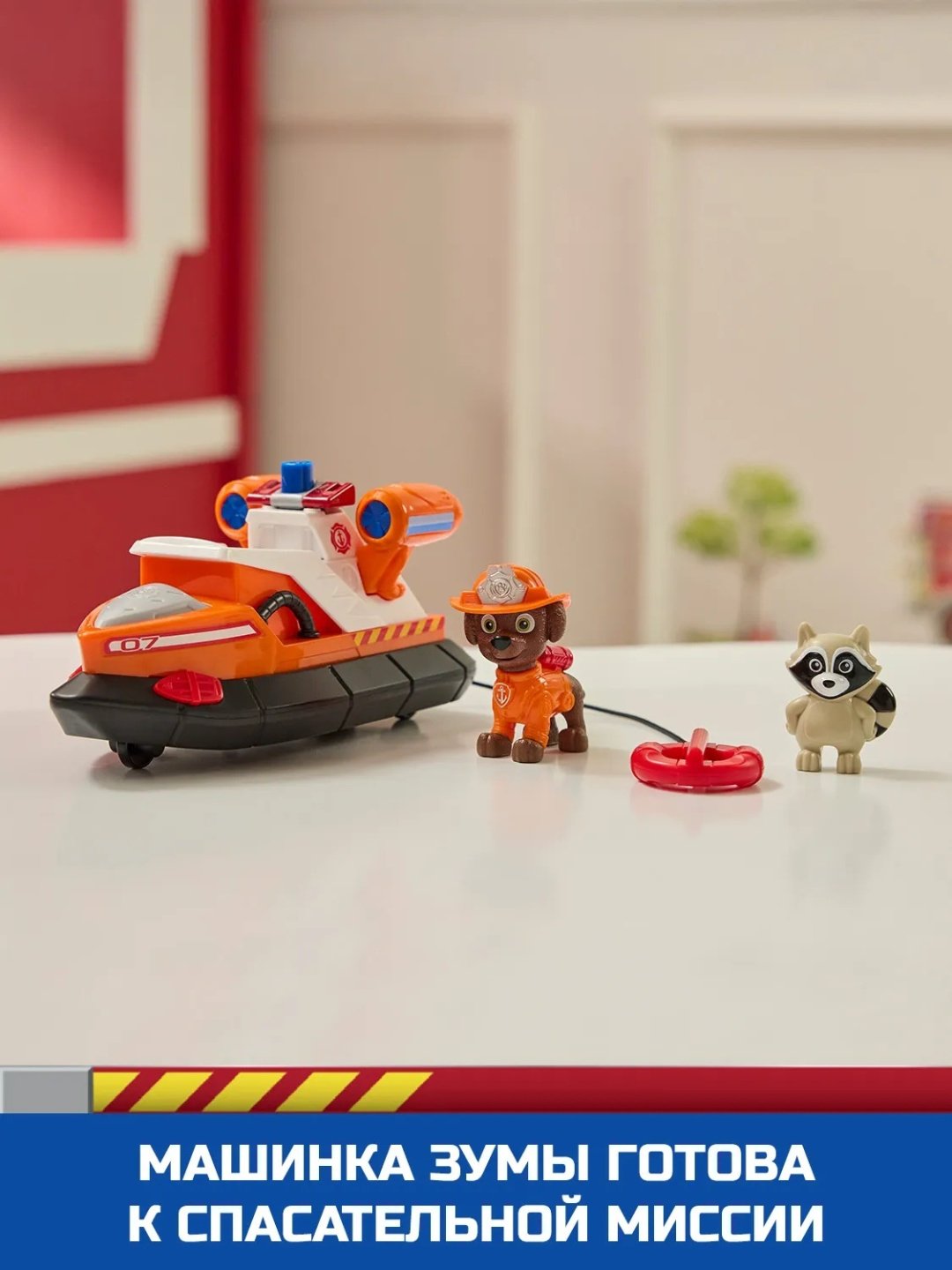 Машина PAW Patrol Пожарные спасатели лодка с фигуркой Зума оранжевый купить,NaN