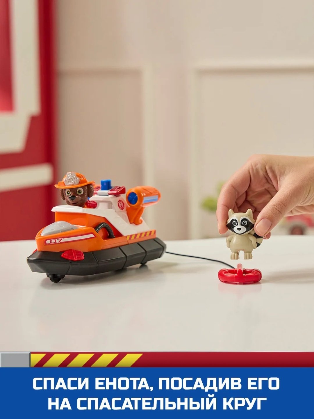Машина PAW Patrol Пожарные спасатели лодка с фигуркой Зума оранжевый купить,NaN