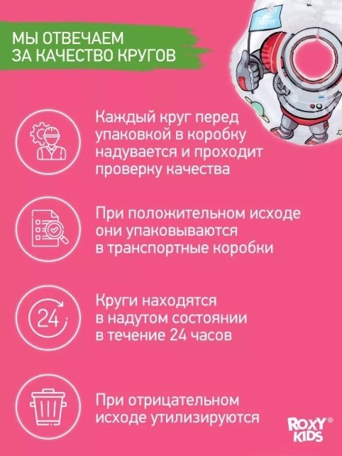 Круг на шею ROXY-KIDS FL-008 с рождения прозрачный