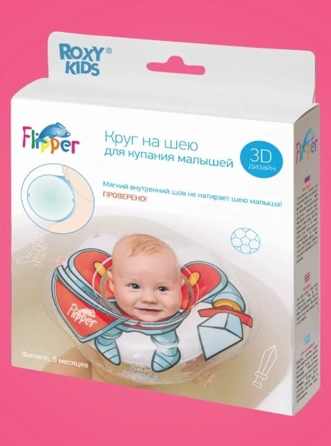 Круг на шею ROXY-KIDS FL-008 с рождения прозрачный купить,4880