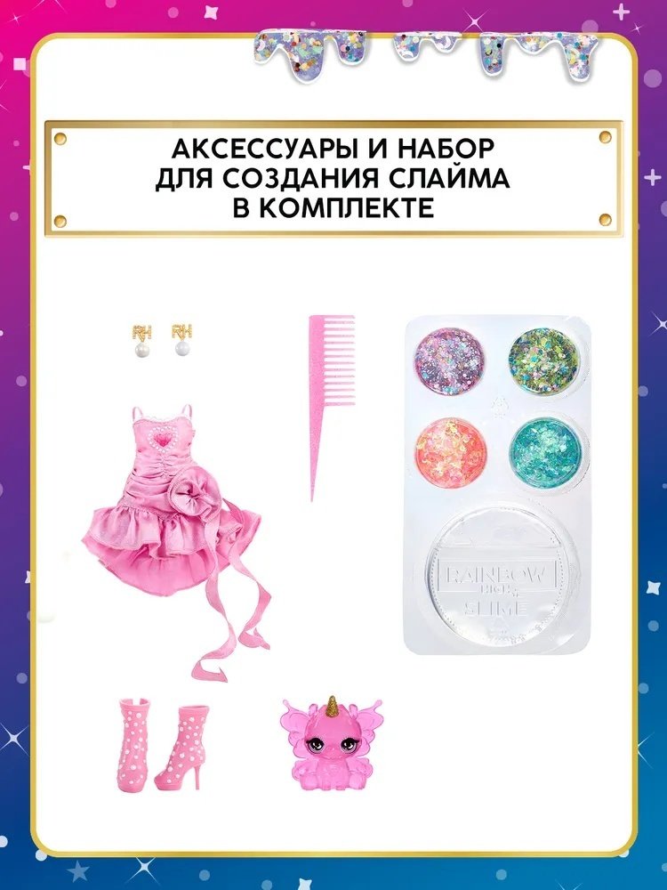 Кукла-модель Rainbow High Рейнбоу Хай Шиммерс Белла розовая 28 см купить,NaN