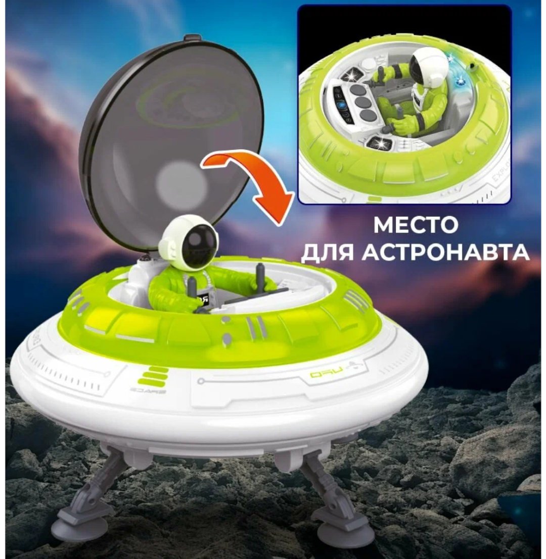 Космический корабль Shantou Jinhe Trading Co., Ltd Космическая тарелка мультиколор купить,NaN