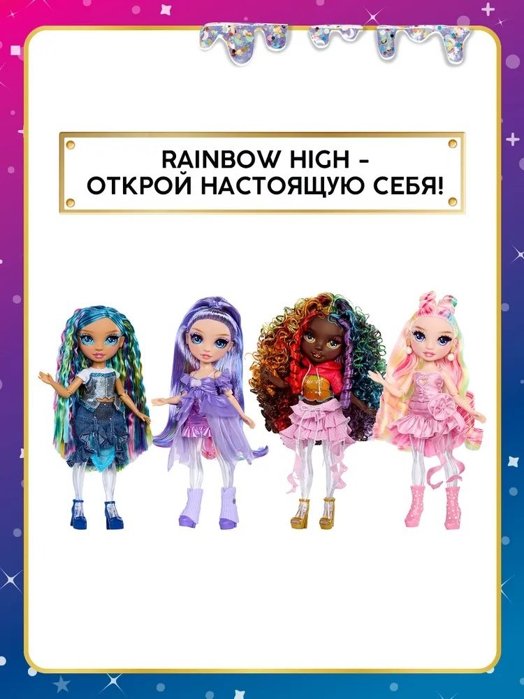 Кукла-модель Rainbow High Рейнбоу Хай Шиммерс Белла розовая 28 см купить,NaN