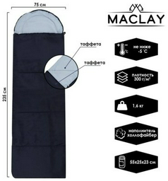 Спальный мешок Maclay 9329312 синий
