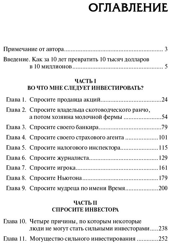 Книга Кийосаки Р.: Богатый Папа кто взял мои деньги купить,NaN