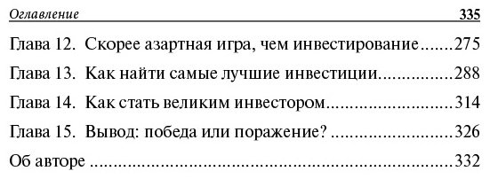 Книга Кийосаки Р.: Богатый Папа кто взял мои деньги купить,NaN