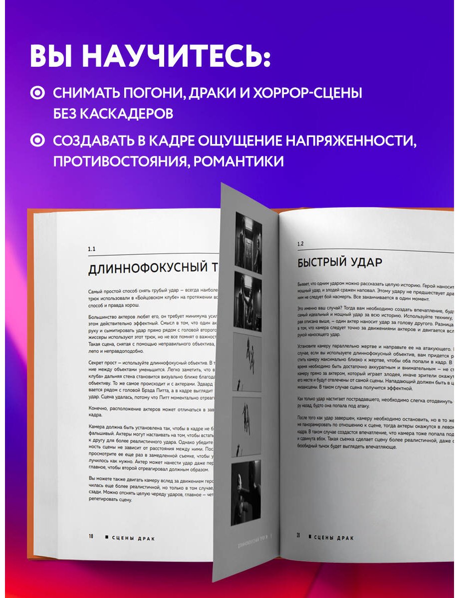 Книга Кенворти К.: Профессия кинооператор. Секретные техники Голливуда купить,NaN