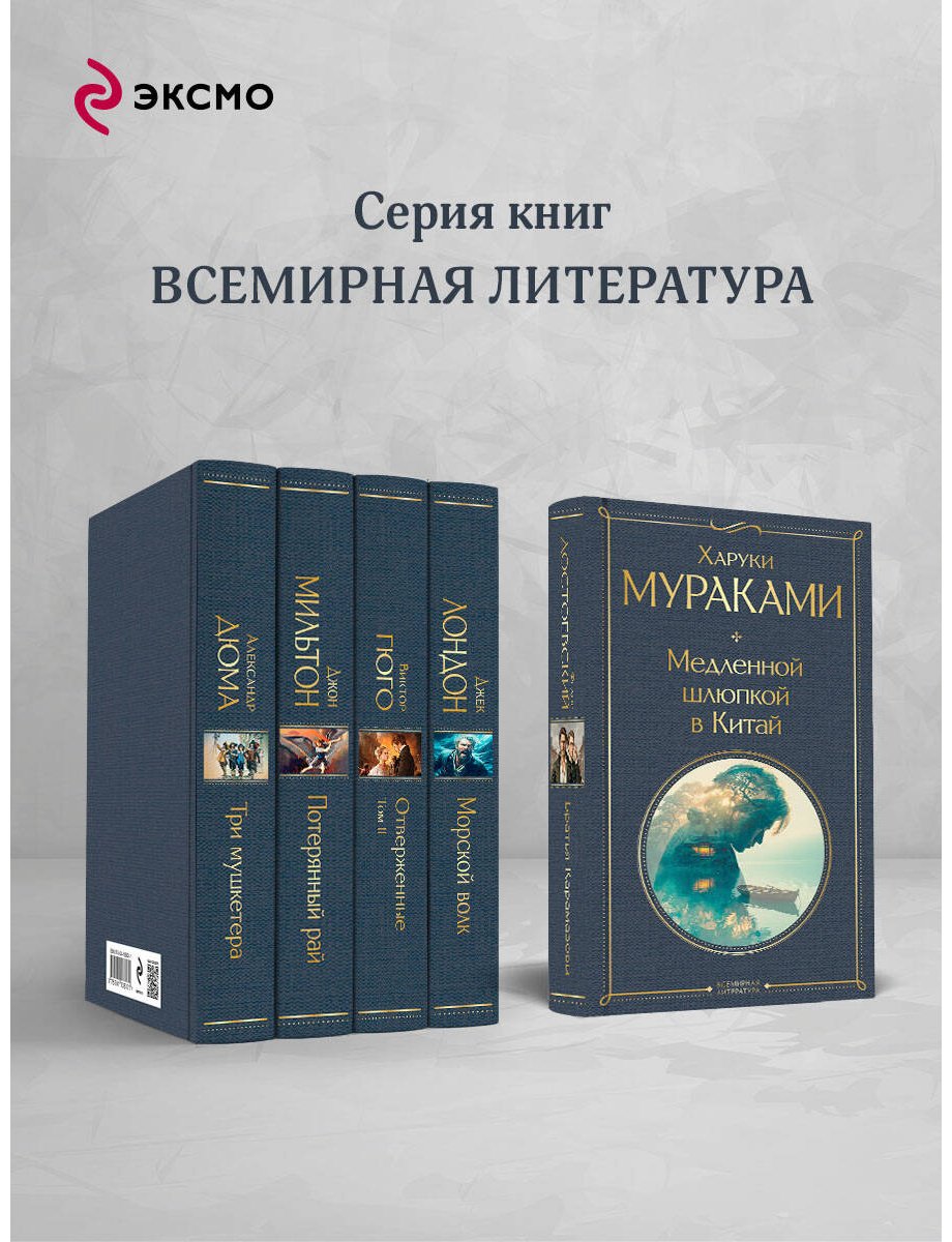Книга Мураками Х.: Медленной шлюпкой в Китай купить,NaN