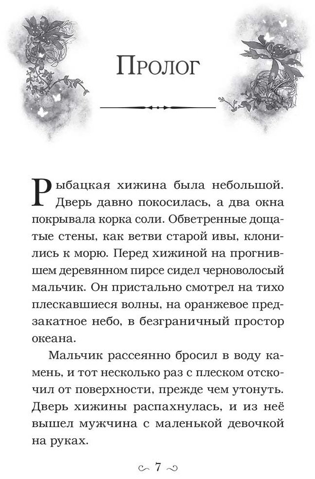 Книга Киршнер С. Дж.: Проклятие серебристых волков купить,NaN