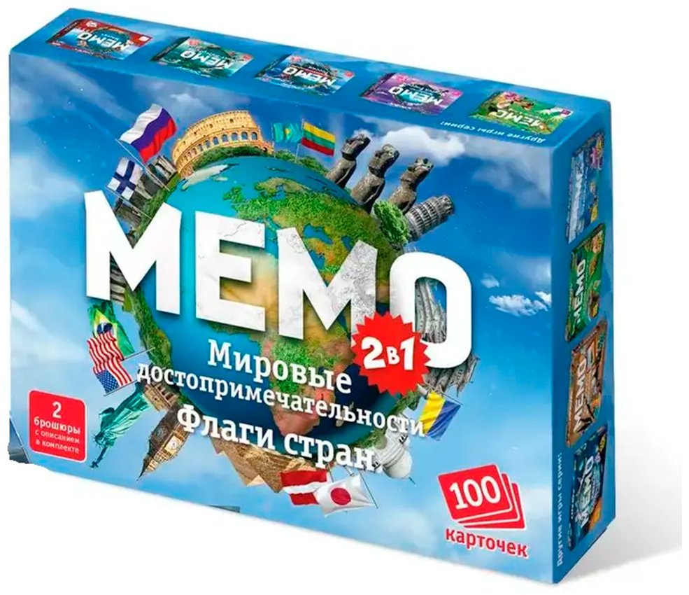 Настольная игра Нескучные игры Мемо 2 в 1 Мировые достопримечательности и Флаги стран купить,NaN