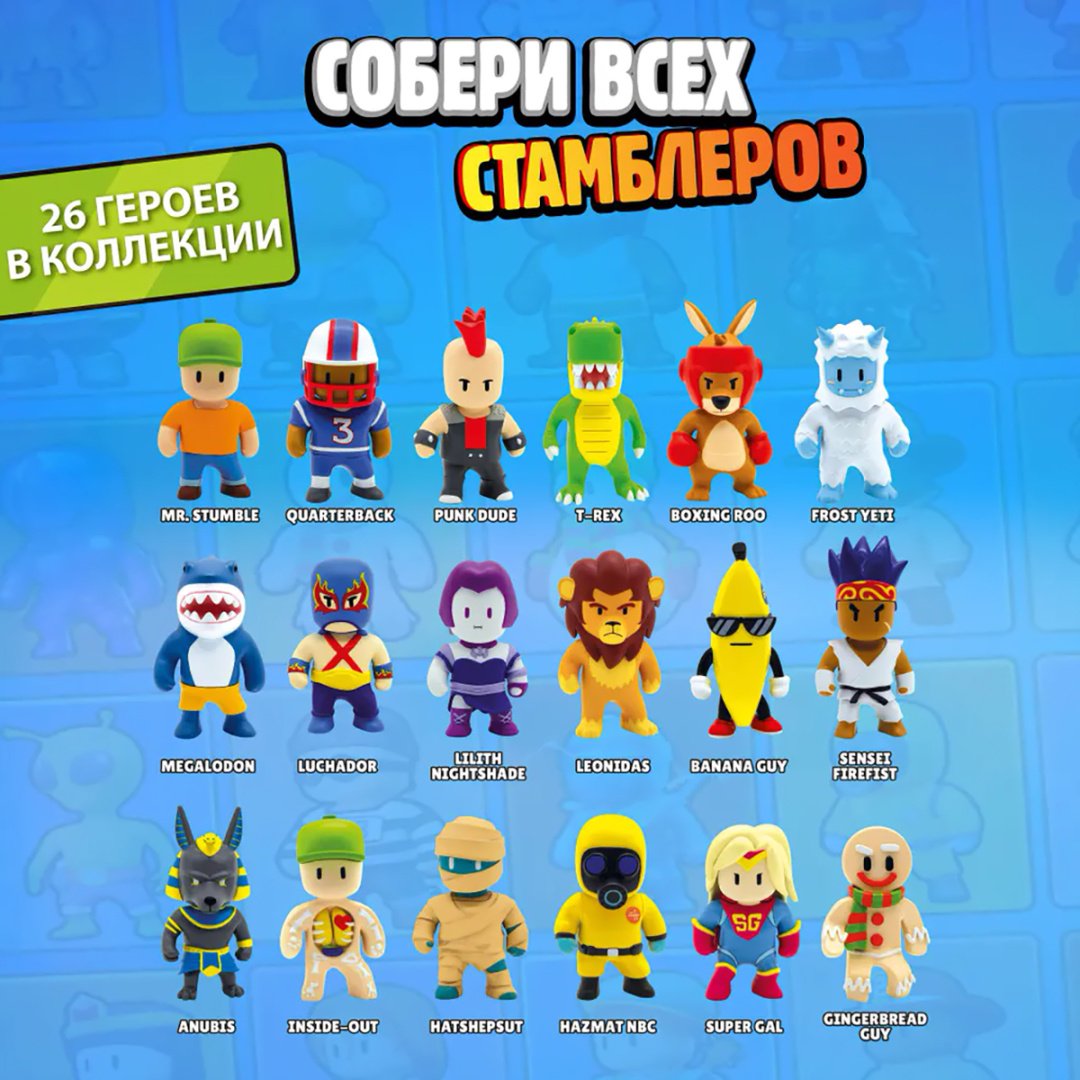 Stumble Guys Frost Yeti, Gingerbread Guy, Metal Hatchling 5 см 3 шт купить,NaN