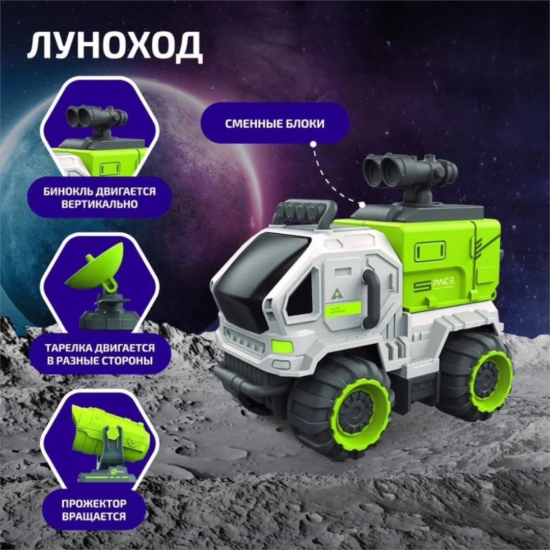 Космический корабль Shantou Jinhe Trading Co., Ltd Поисковой внедорожник мультиколор купить,NaN