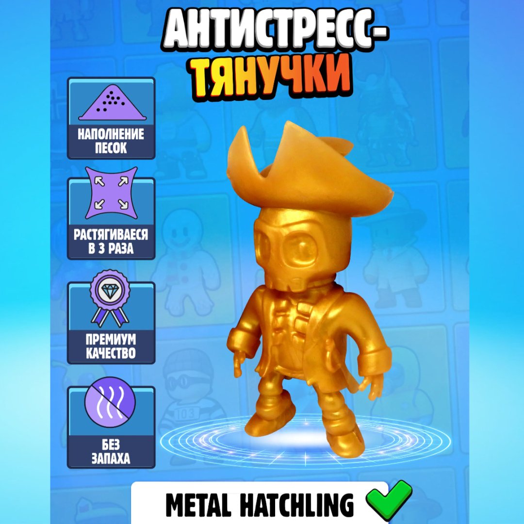 Stumble Guys Capt Goldheart 12 см 1 шт купить,NaN