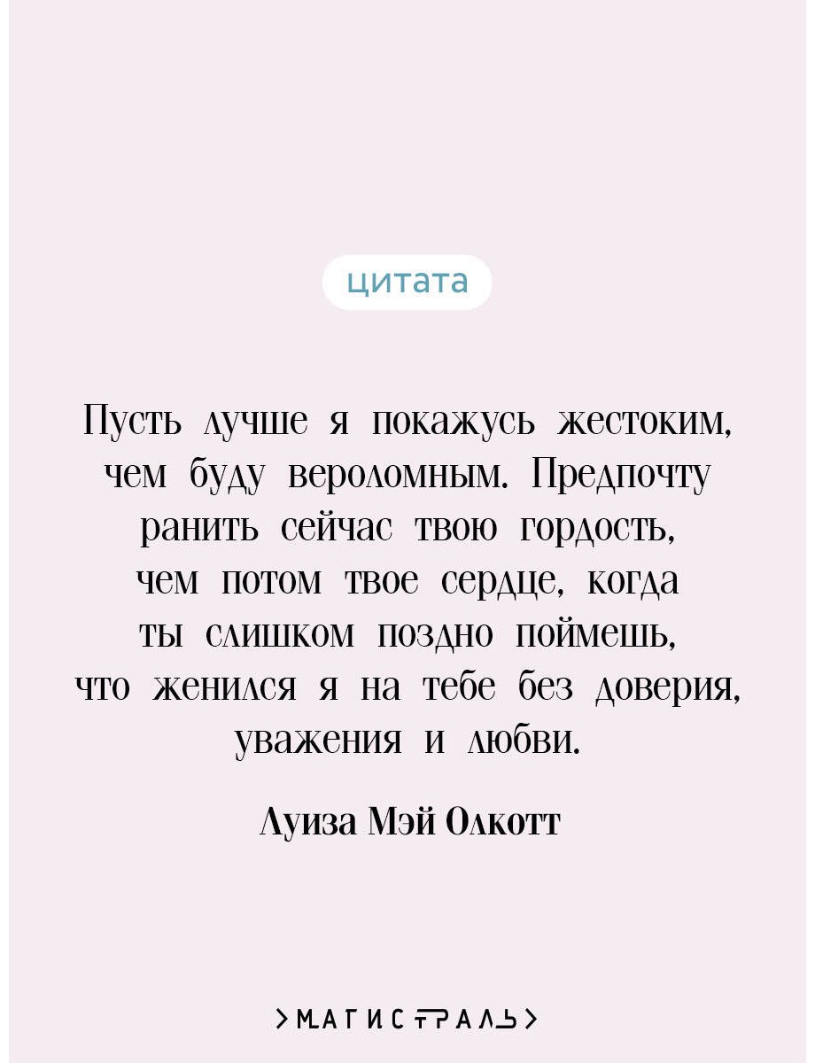 Книга Олкотт Л. М.: Настроения купить,NaN