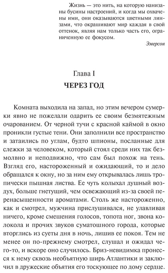 Книга Олкотт Л. М.: Настроения купить,NaN