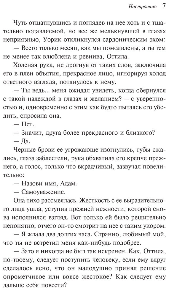 Книга Олкотт Л. М.: Настроения купить,NaN
