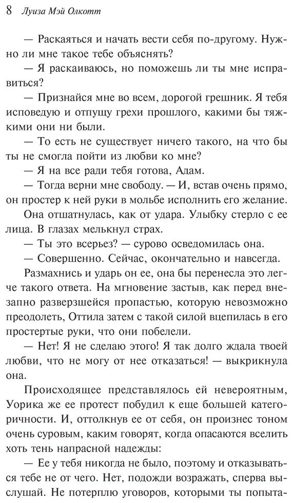 Книга Олкотт Л. М.: Настроения купить,NaN