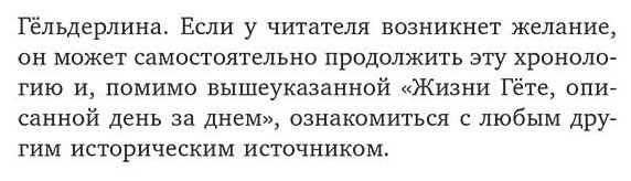Книга Агамбен Дж.: Безумие Гёльдерлина. Жизнь, поделенная надвое купить,NaN