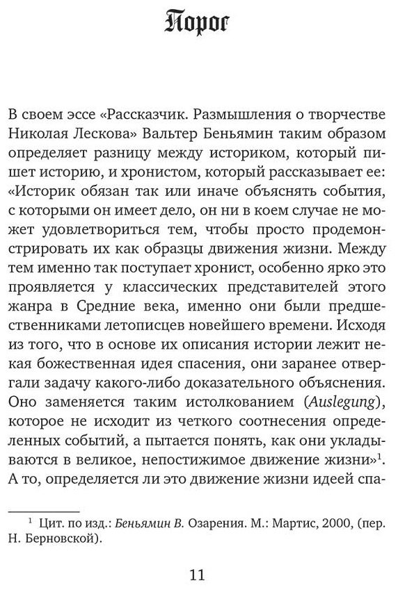 Книга Агамбен Дж.: Безумие Гёльдерлина. Жизнь, поделенная надвое купить,NaN