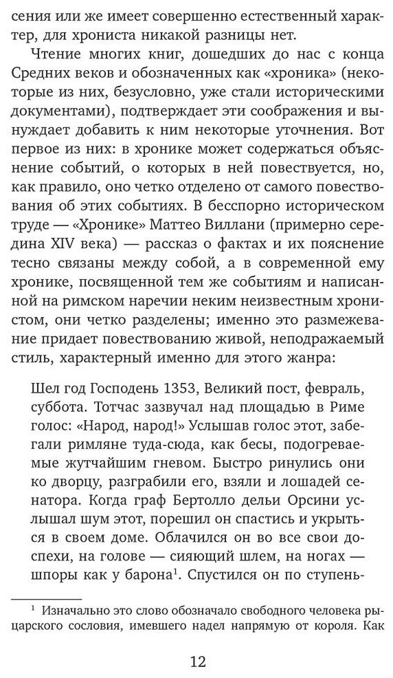 Книга Агамбен Дж.: Безумие Гёльдерлина. Жизнь, поделенная надвое купить,NaN