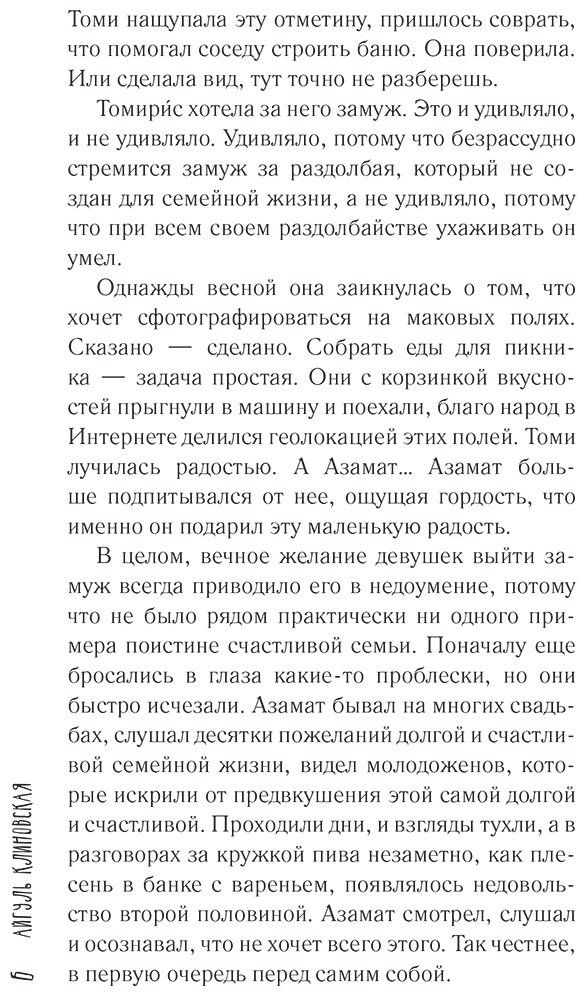 Книга Клиновская А. А.: Бонни и ее попутчики купить,NaN