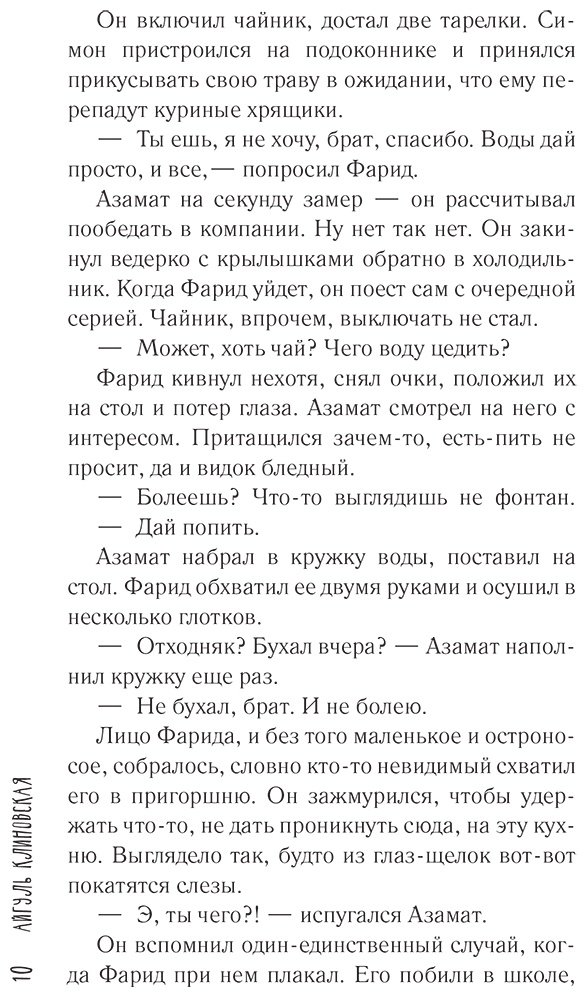 Книга Клиновская А. А.: Бонни и ее попутчики купить,NaN