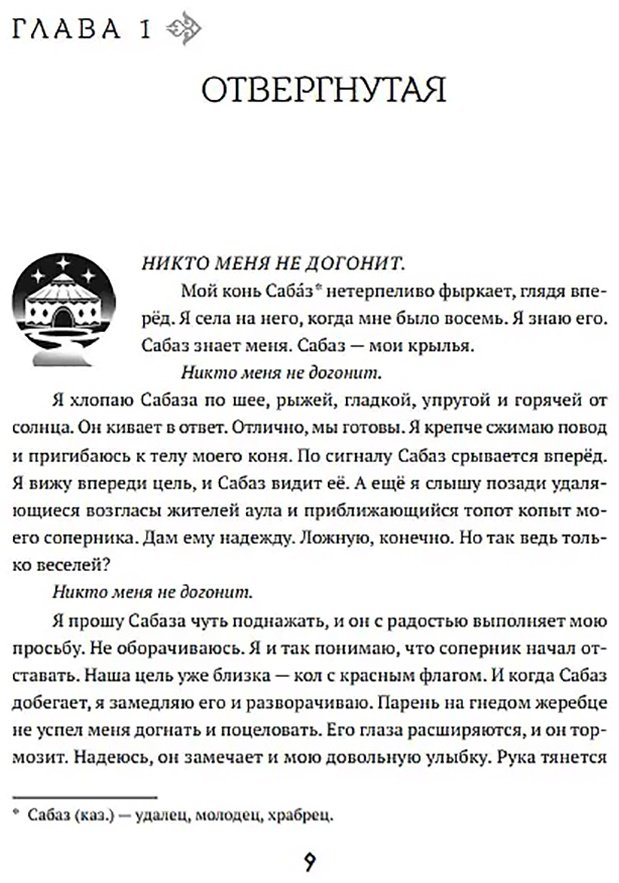 Книга Акулова Д.: Семь бед и змеиный завет. Книга 1 купить,NaN
