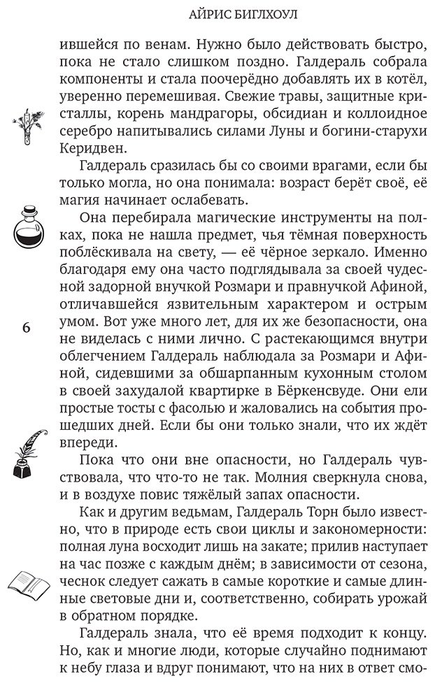Книга Биглхоул А.: Спонтанная магия. Книга 1. Загадки Миртлвуда купить,NaN