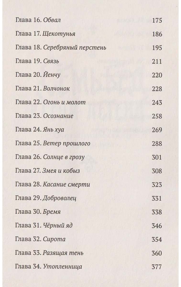 Книга Акулова Д.: Семь бед и змеиный завет. Книга 1 купить,NaN