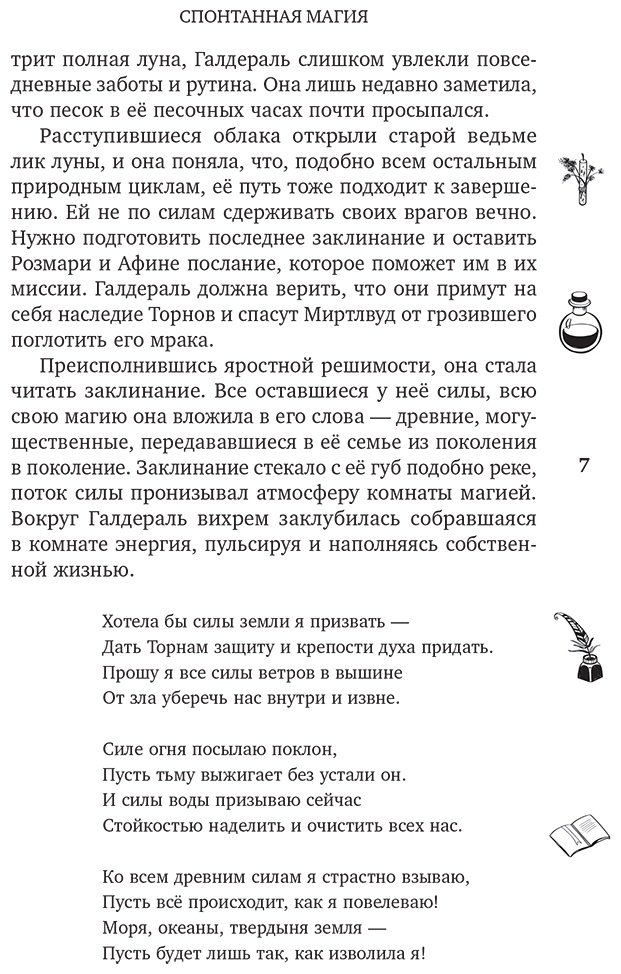 Книга Биглхоул А.: Спонтанная магия. Книга 1. Загадки Миртлвуда купить,NaN