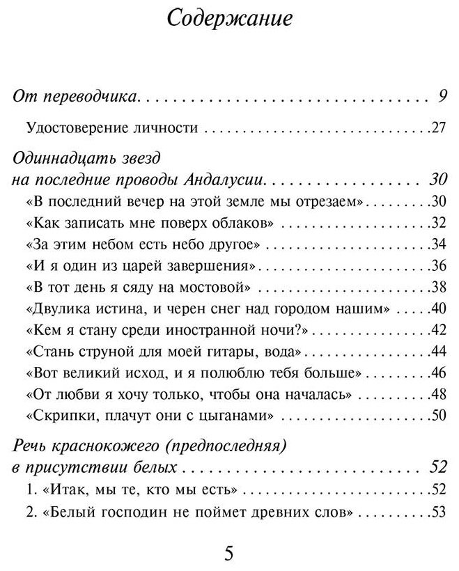 Книга Дарвиш М.: Ни за что не извиняйся купить,NaN