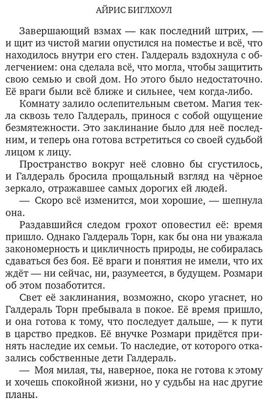Книга Биглхоул А.: Спонтанная магия. Книга 1. Загадки Миртлвуда купить,NaN