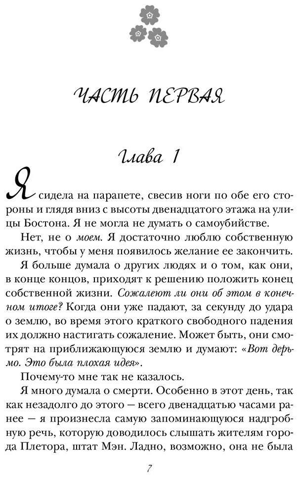 Книга Гувер К.: Все закончится на нас купить,NaN
