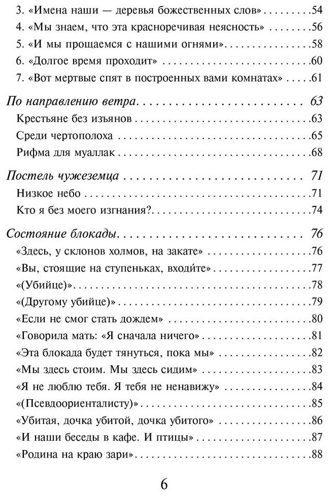 Книга Дарвиш М.: Ни за что не извиняйся купить,NaN