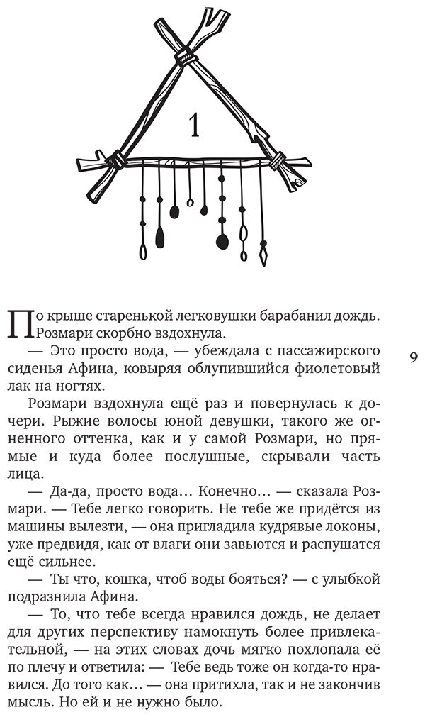 Книга Биглхоул А.: Спонтанная магия. Книга 1. Загадки Миртлвуда купить,NaN