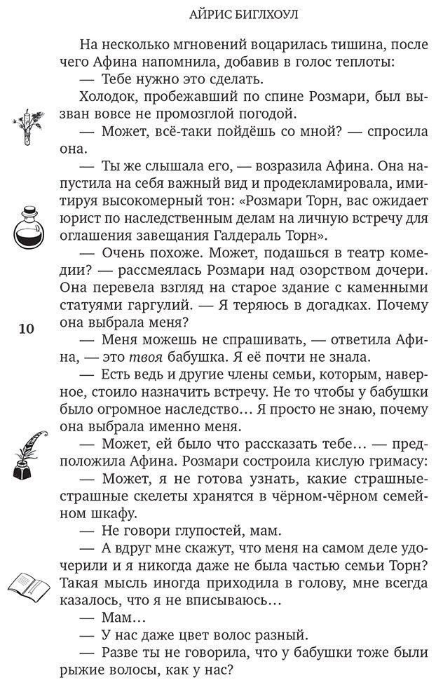 Книга Биглхоул А.: Спонтанная магия. Книга 1. Загадки Миртлвуда купить,NaN