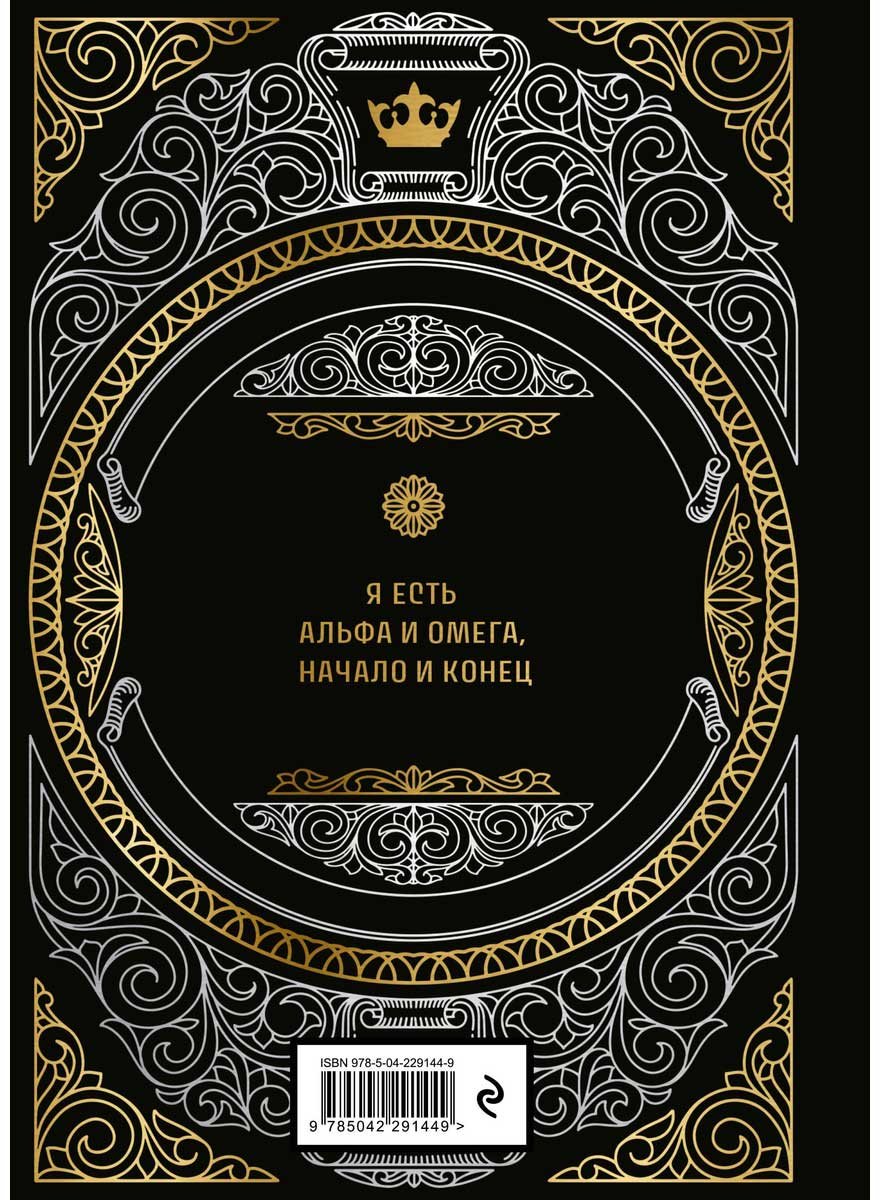Книга Без автора: Большая книга мудрости купить,NaN