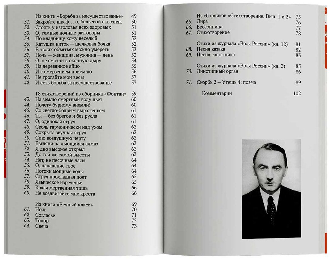 Книга Божнев Б.: Вниз по мачехе, по Сене купить,NaN