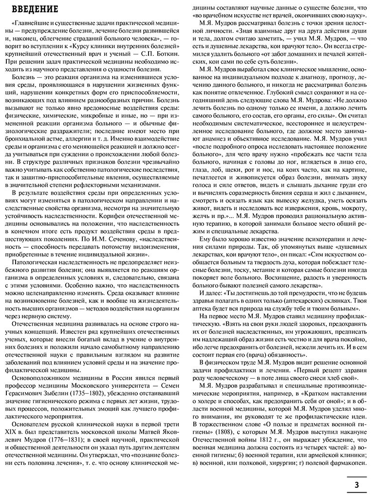 Книга Елисеева Ю.: Большая медицинская энциклопедия купить,NaN
