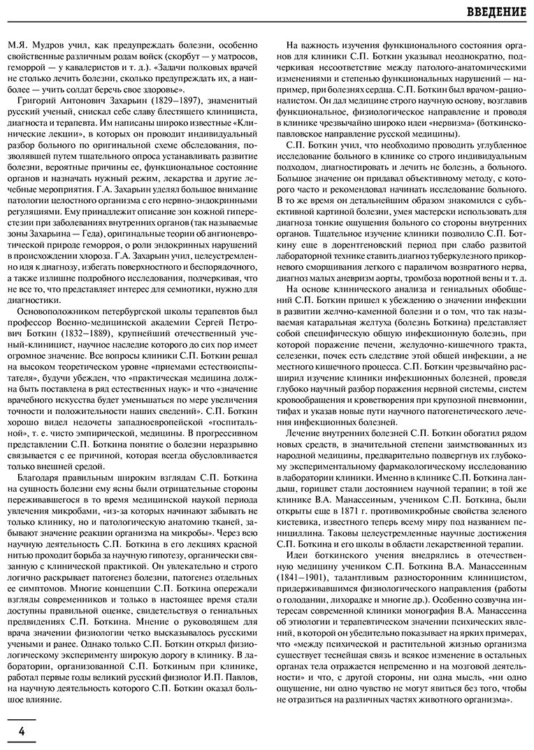 Книга Елисеева Ю.: Большая медицинская энциклопедия купить,NaN