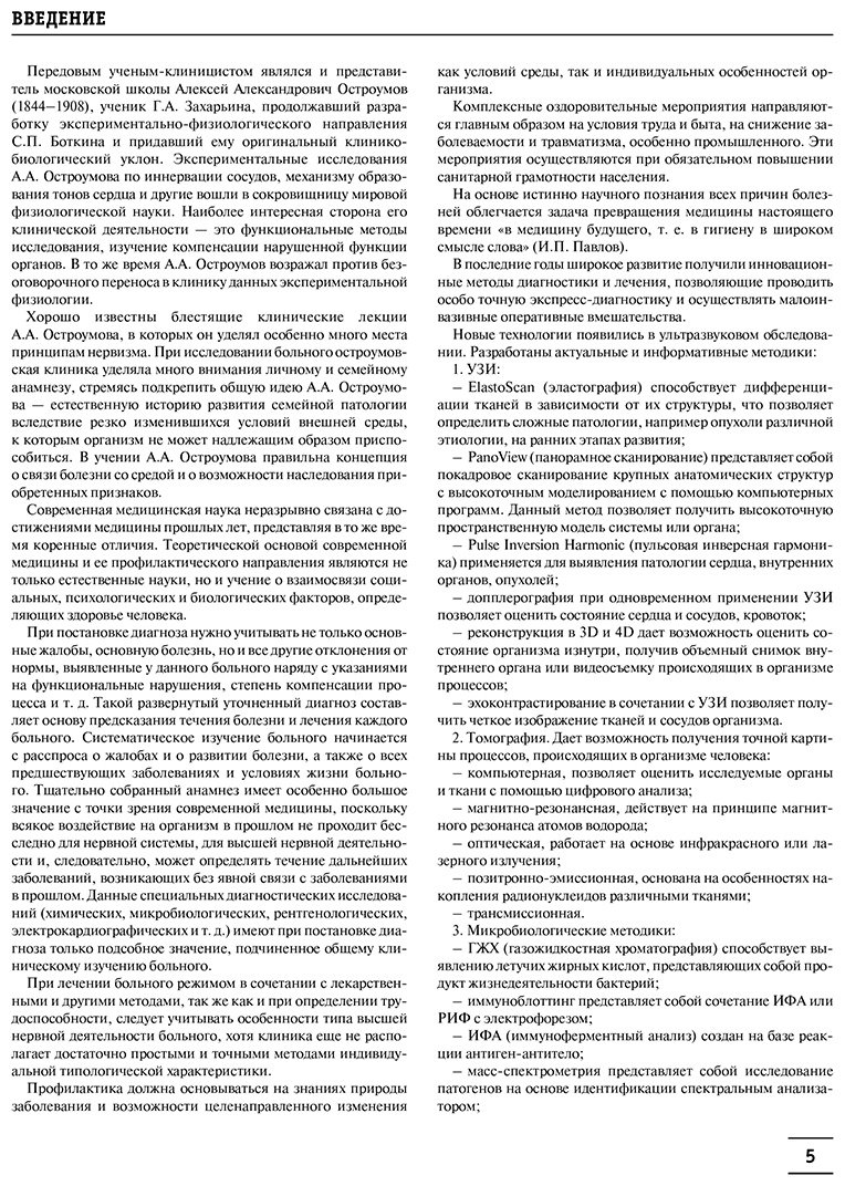 Книга Елисеева Ю.: Большая медицинская энциклопедия купить,NaN