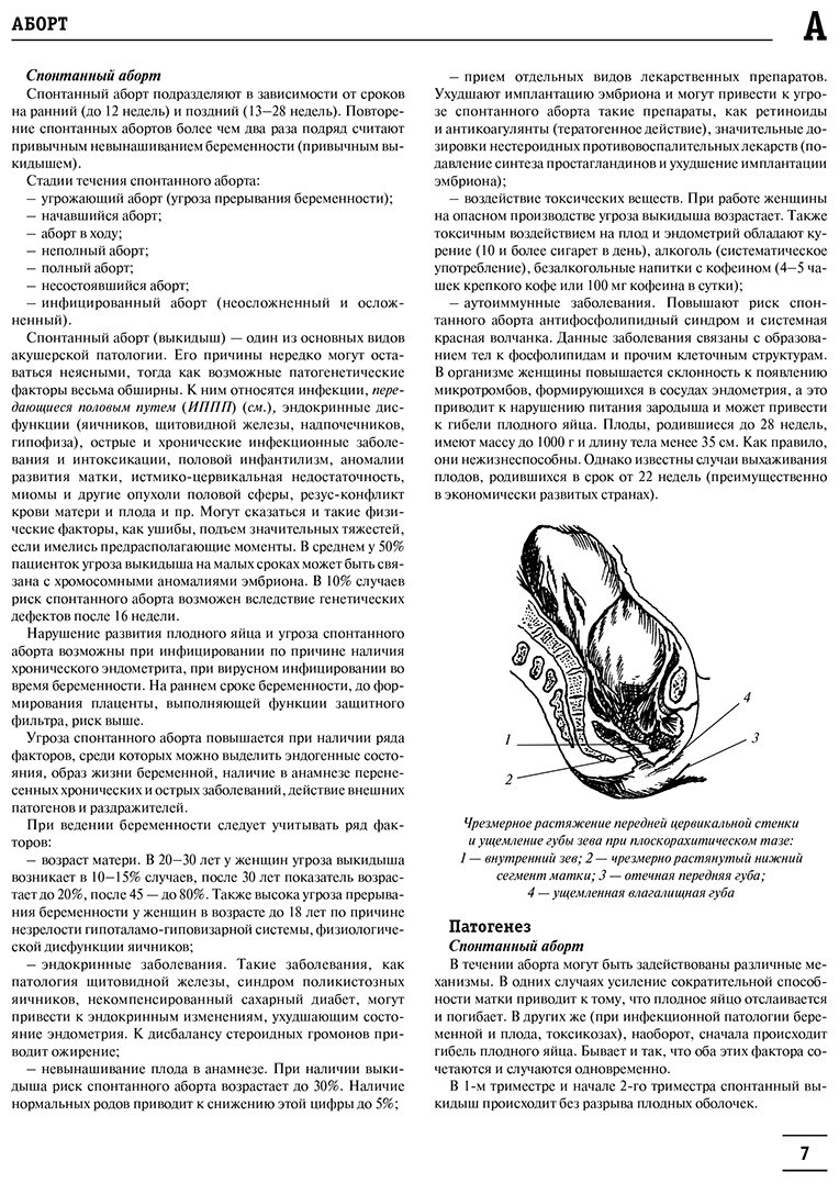 Книга Елисеева Ю.: Большая медицинская энциклопедия купить,NaN