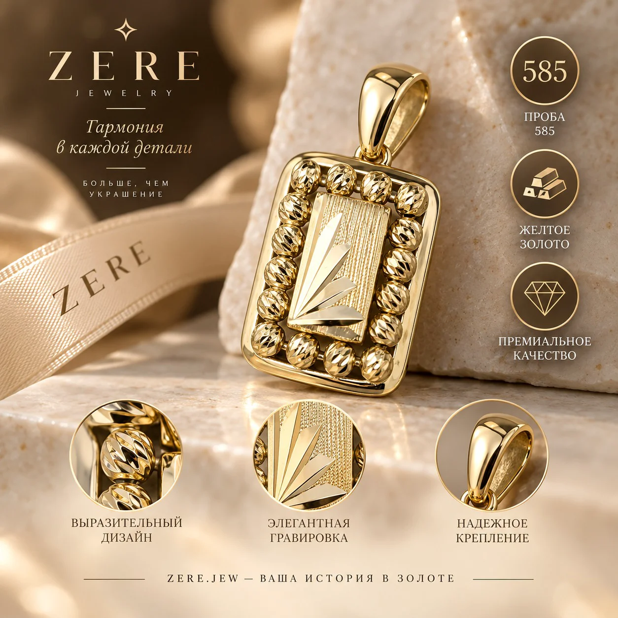 Кулон Zere ZR080903 1.82гр