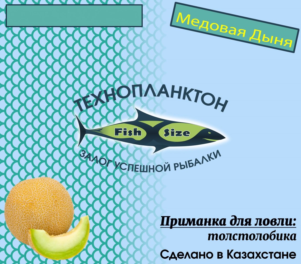 Прикормка FishXsize tehno5 медовая дыня 0.52 кг купить,NaN