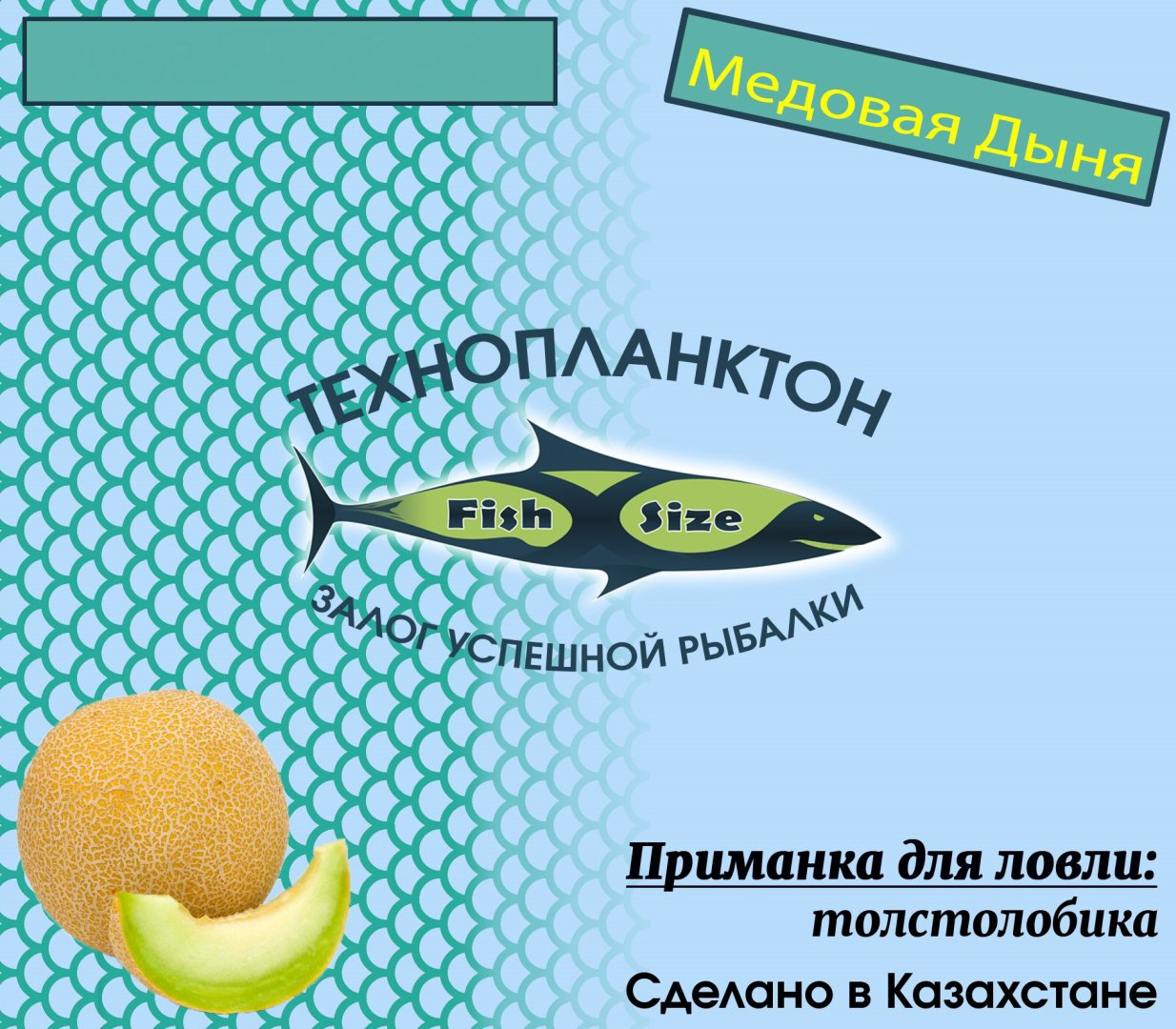 Прикормка FishXsize tehno5 медовая дыня 0.52 кг купить,NaN
