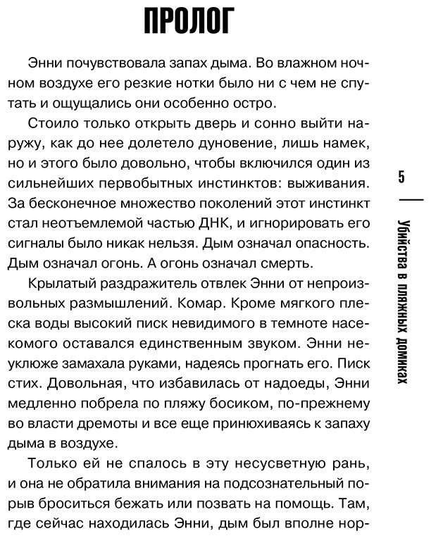 Книга Боланд П.: Убийства в пляжных домиках (#2) купить,NaN
